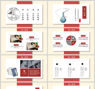 中国风商务通用PPT模板ppt文档