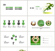 绿色环保宣传计划PPT模板ppt文档
