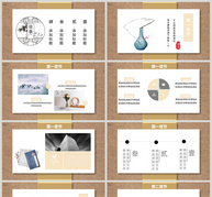 创意中国风商务通用PPT模板ppt文档