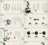 水墨中国风工作汇报PPT模板ppt文档