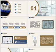牙科牙医口腔医院PPT模板ppt文档