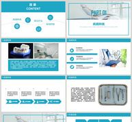 医疗医学推广PPT模板ppt文档