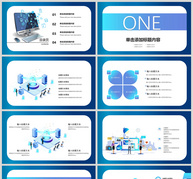 蓝色商务年终总结PPT模板ppt文档