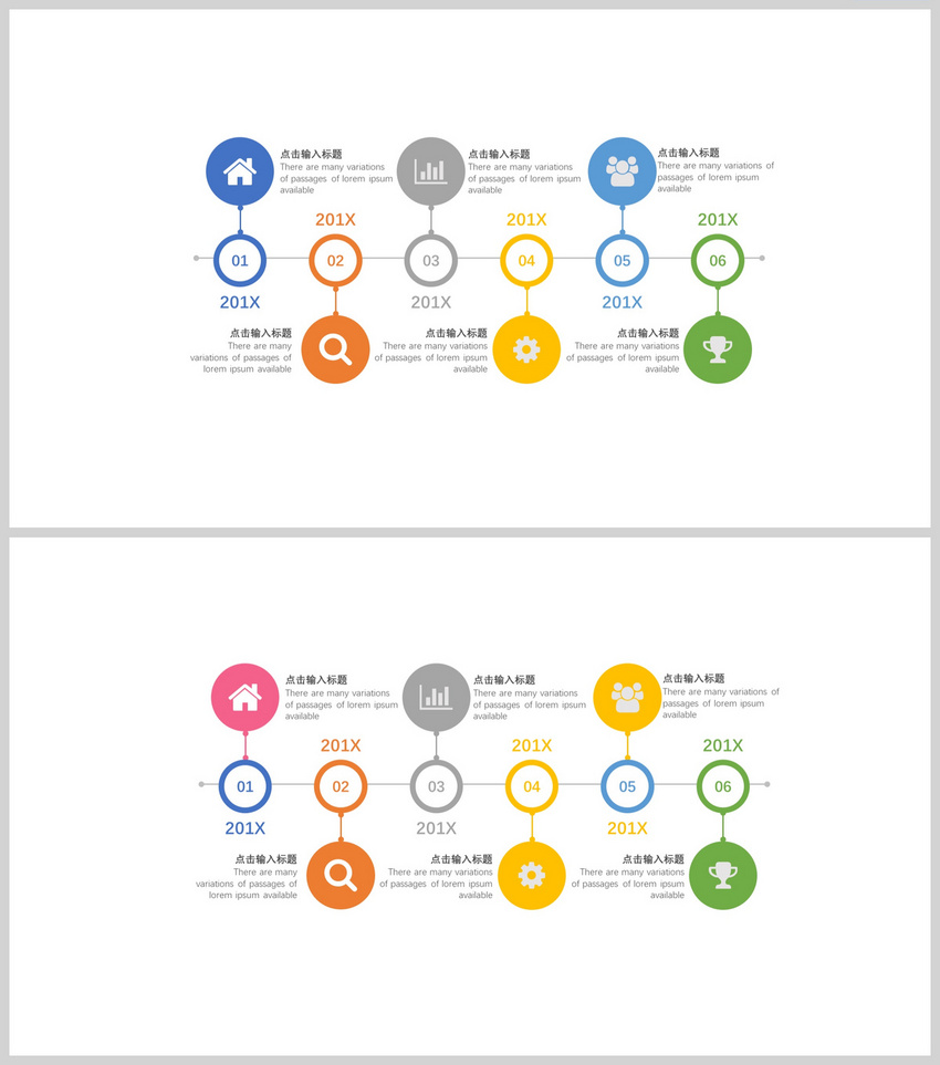 时间轴ppt数据图表图片 正版模板下载400675174 摄图网