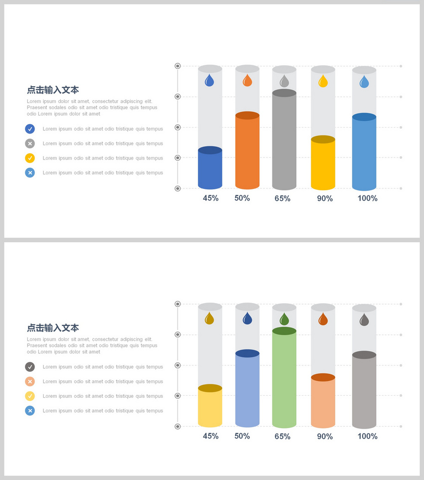 柱状图PPT数据图表图片-正版模板下载400707439-摄图网