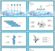 立冬节气PPT模板ppt文档