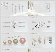 中国风立冬节气PPT模板ppt文档