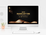 2019黑金大气工作计划PPT模板图片