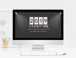 2019黑色商务工作总结PPT模板