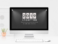 2019黑色商务工作总结PPT模板图片