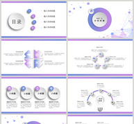 2019紫色简约工作总结PPT模板ppt文档