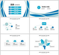 2019简约蓝色工作汇报PPT模板ppt文档