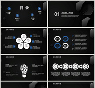 黑色质感商业计划书PPT模板ppt文档