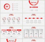 红色简约微立体工作总结PPT模板ppt文档