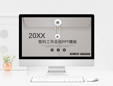 2019简约灰色工作总结PPT模板图片