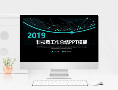 2018黑色科技风工作总结PPT模板图片