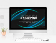 2019年黑色工作总结PPT模板图片