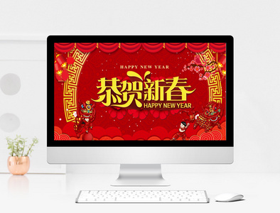 2019恭贺新春新年节日PPT模板图片