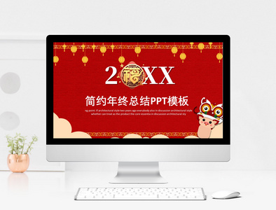 红色喜庆2019年终总结PPT模板图片