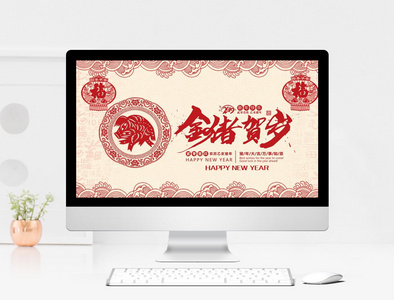 2019金猪贺岁新年节日PPT模板图片