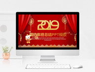 红色简约2019年终总结PPT模板图片