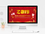 红色喜庆2019年终总结PPT模板图片