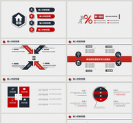 简约红色微立体工作汇报PPT模板ppt文档
