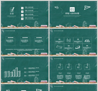 绿色黑板墙教育课件PPT模板ppt文档