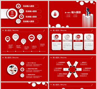 红色微立体企业招聘PPT模板ppt文档