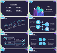 渐变风智能商务PPT模板ppt文档