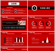 黑红色大气商务团队建设PPT模板ppt文档