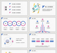 简约扁平化企业竞聘PPT模板ppt文档