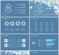 蓝色简约活动宣传策划PPT模板ppt文档