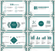 绿色清新企业宣传PPT模板ppt文档