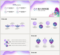 25d流体渐变商务合作PPT模板ppt文档