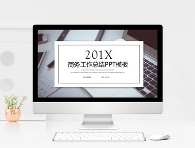 2019黑色商务工作总结PPT模板图片