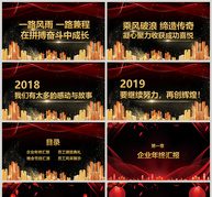 2019黑金大气年会颁奖典礼PPT模板ppt文档