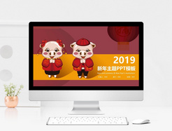 2019红色猪年通用PPT模板