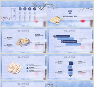 卡通插画风冬至节气PPT模板ppt文档