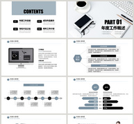 简约工作汇总PPT模板ppt文档
