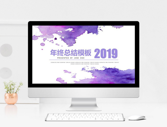 2019年终总结PPT模板