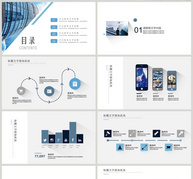 蓝色简约城市规划建设PPT模板ppt文档