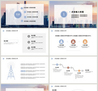 大气商务风企业招聘PPT模板ppt文档