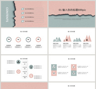 简约企业竞聘PPT模板ppt文档