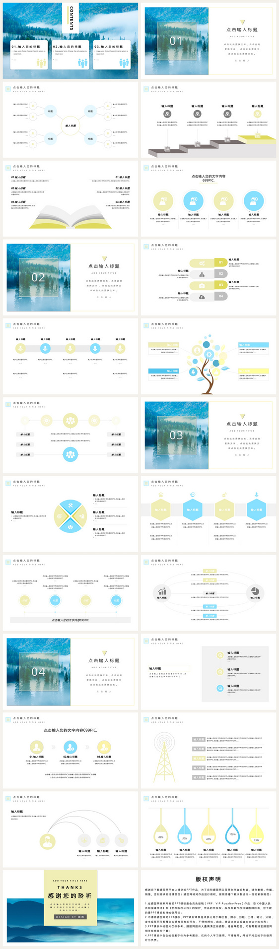 简约工作汇报PPT模板