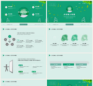 清新风植树节PPT模板ppt文档