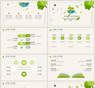 植树节PPT模板ppt文档