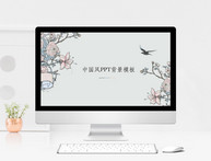 中国风ppt背景模板图片