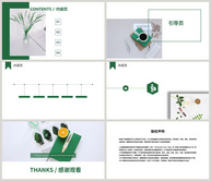 绿色杂志ppt背景模板ppt文档