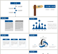 公司培训PPT模版ppt文档